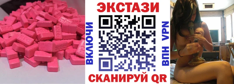 Ecstasy MDMA  где купить   Приволжск 