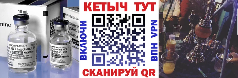 Кетамин ketamine как найти закладки Приволжск