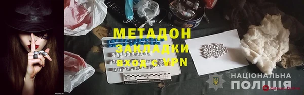 метадон Михайловка