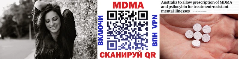 МДМА crystal Приволжск