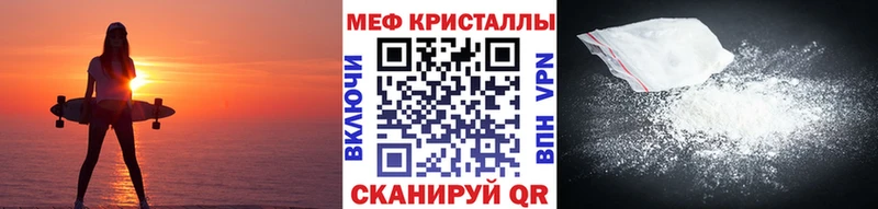 дарнет шоп Приволжск МЕФ мяу мяу