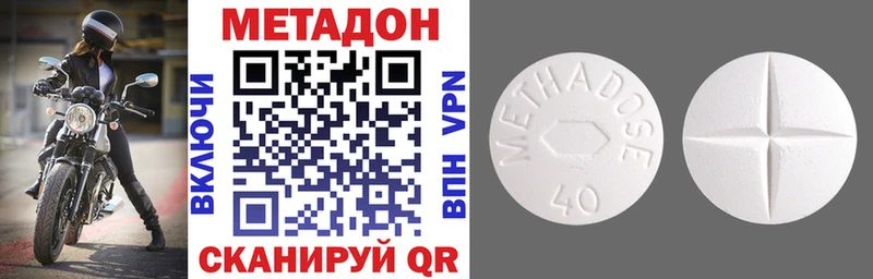 МЕТАДОН мёд  купить наркотик  Приволжск 