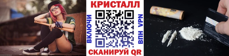 МЕТАМФЕТАМИН кристалл Приволжск