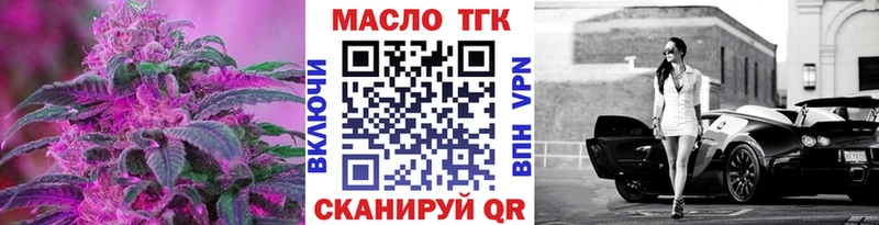 Дистиллят ТГК Wax  Приволжск 